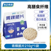移动端：藏晶 青稞脆片 低GI代餐麦片