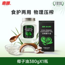 南国 冷榨椰子油 380g/瓶 380g*3瓶+380g*2瓶+380g*1瓶
