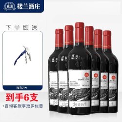 楼兰 干红葡萄酒