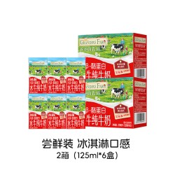 爷爷的农场 【礼盒送礼]爷爷的农场水牛奶纯牛奶A2β-酪蛋白儿童宝宝成长饮品