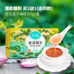 艺福堂 桂花莲子藕粉 300g 盒装