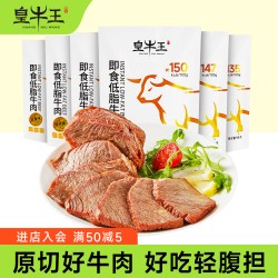 皇牛王 中国大陆 低脂原切牛肉牛腱 95g 五香牛肉