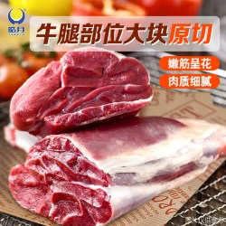 皓月 中国大陆金钱腱牛肉 1000g
