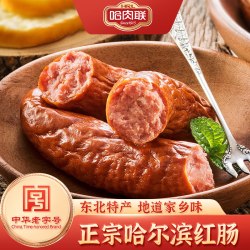 哈肉联 HRL 哈肉联 哈尔滨红肠 85g*8支