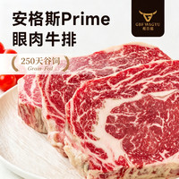 移动端：观百福 原切安格斯谷饲牛肉