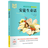 移动端：5-12岁小学生课外书必读经典世界名著小学生课外阅读书籍绘本故事书