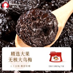 春江月 无核大乌梅 500g 蜜饯果干