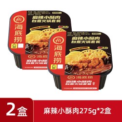 海底捞 番茄牛腩自煮火锅套餐