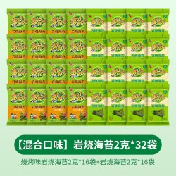 美好时光 岩烧海苔 2克*32袋 混合口味