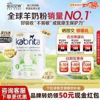 移动端：佳贝艾特 金装系列 幼儿奶粉 荷兰版 3段 800g*6罐