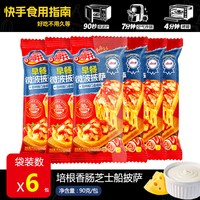 移动端：小萨牛牛 加热即食 披萨  培根香肠芝士船披萨*6 奥尔良鸡肉芝士船披萨*6 果缤纷芝士船披萨*6 嫩牛尊品芝士船披萨*6 菌菇鸡肉芝士船披萨*6 金枕头榴莲芝士船披萨*6 菌菇鸡肉*2培根*2果缤纷*2 培根*2奥尔良鸡肉*2嫩牛*2 嫩牛*2奥尔良鸡肉*2榴莲*2 菌菇鸡肉+培根+果缤纷+嫩牛+奥尔良鸡肉+榴莲 菌菇鸡肉+培根*2+果缤纷+嫩牛+奥尔良鸡肉 培根香肠*3奥尔良鸡肉*3 奥尔良鸡肉*3嫩牛*3 250g(含)-500g(含) 540g