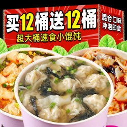 琛品铺子 Chenpinpuzi 琛品铺子 中国大陆 小馄饨 75g*4桶 紫菜虾米味