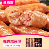 食者道 鲜肉 糯米肉肠