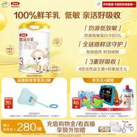 移动端：金领冠 悠滋小羊系列 婴儿羊奶粉 国产版