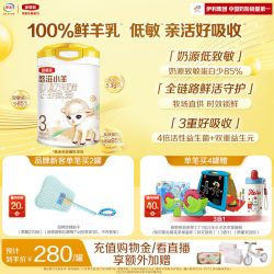 金领冠 悠滋小羊系列 婴儿羊奶粉 国产版