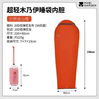 牧高笛 户外露营弹力睡袋内胆轻量睡袋成人室内隔脏睡袋
