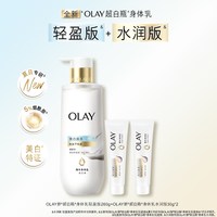 移动端：OLAY 超白瓶美白身体乳皮肤干燥添加烟酰胺保湿补水滋润持久留香