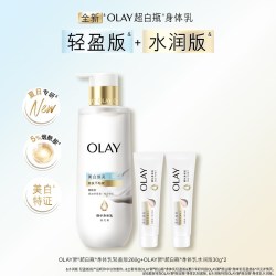 OLAY 超白瓶美白身体乳皮肤干燥添加烟酰胺保湿补水滋润持久留香