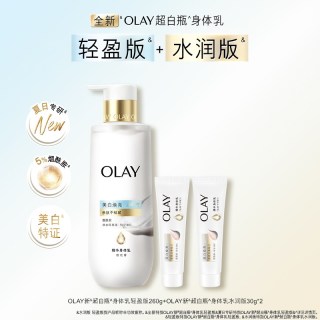 移动端：OLAY 超白瓶美白身体乳皮肤干燥添加烟酰胺保湿补水滋润持久留香