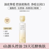 移动端、88VIP：半亩花田 金盏花补水水乳套装护肤品化妆品保湿补水男女官方正品