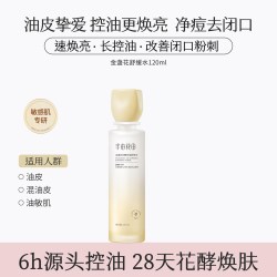 半亩花田 金盏花补水水乳套装护肤品化妆品保湿补水男女官方正品