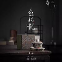 艾格辰 国风鱼化龙鎏银茶具套装