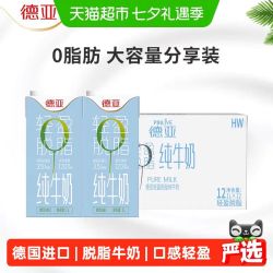 德亚 脱脂纯牛奶1L*12盒
