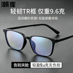 万新 1.60防蓝光镜片+时尚商务镜架任选（附赠原厂镜片包装）