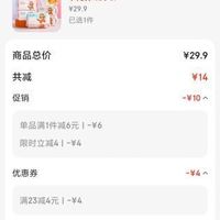 订单截图缩略图
