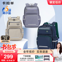 卡拉羊 初中生6维防下坠减负云朵书包5-9年级幼升小护脊双肩包