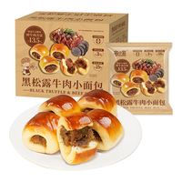 每日赞 黑松露牛肉小面包 342g*6包