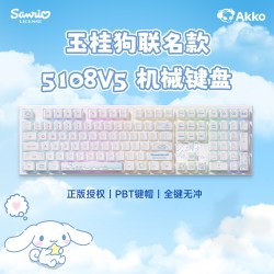 Akko 5108 V5玉桂狗联名三模机械键盘女生游戏电脑无线办公键盘