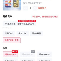 美孚 1号劲擎表现超金系列 0W-40 SN PLUS级 全合成机油 1L