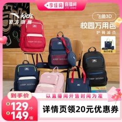 安踏 儿童 轻便护脊减负书包