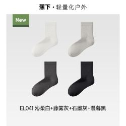 蕉下 男士棉质中筒袜10A抑菌高弹透气干爽户外运动薄款袜子 4双