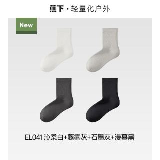 百亿补贴：蕉下 男士棉质中筒袜10A抑菌高弹透气干爽户外运动薄款袜子 4双