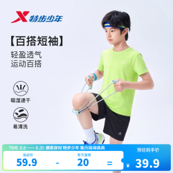 特步 儿童短袖T恤 速干凉感 茵草绿 150cm