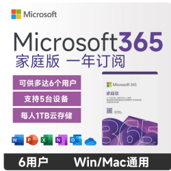 微软 在线发 微软Microsoft365家庭版续费新订Office365密钥激活码