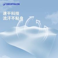 迪卡侬 RSN3 速干透气防晒长袖运动上衣