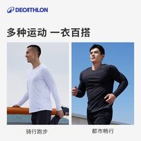 迪卡侬 RSN3 速干透气防晒长袖运动上衣