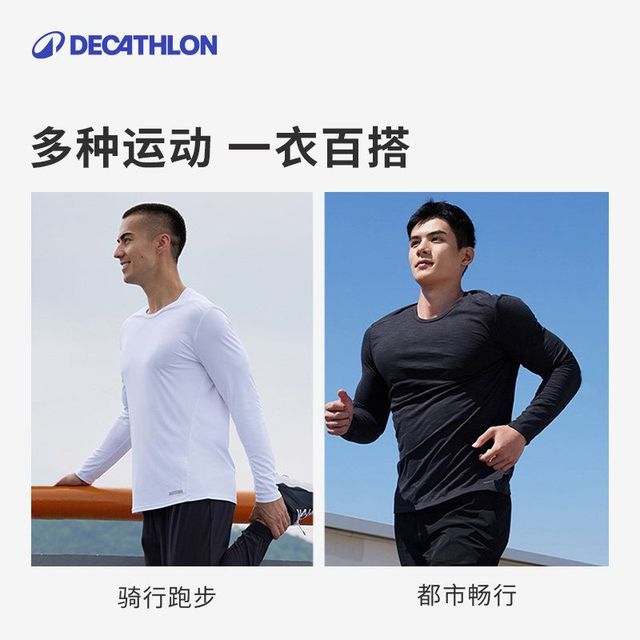 迪卡侬 RSN3 速干透气防晒长袖运动上衣
