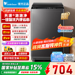 小天鹅 波轮洗衣机TB8V28T