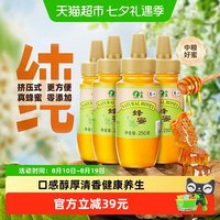 88VIP：山萃 枣花成熟蜜 1000g 瓶装