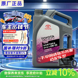 丰田 原厂机油 广丰纯牌0W-20机油 4L SP 全合成套餐 京东养车