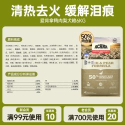 ACANA 爱肯拿 鸭肉梨配方全价狗粮 11.4kg
