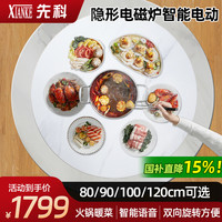先科 SAST)暖菜板120CM电磁炉款+电动旋转+语音+遥控