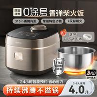 苏泊尔 电饭煲健康0涂层不锈钢4L