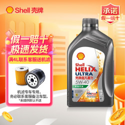 壳牌 超凡喜力蓝黄紫灰喜力 5w-30 5w-40全合成机油发动机油润滑油& 超凡喜力5W40 1L