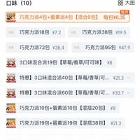 订单截图缩略图