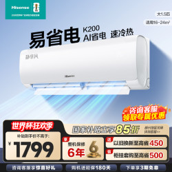 海信 空调KFR-35GW/K200-X1(G）